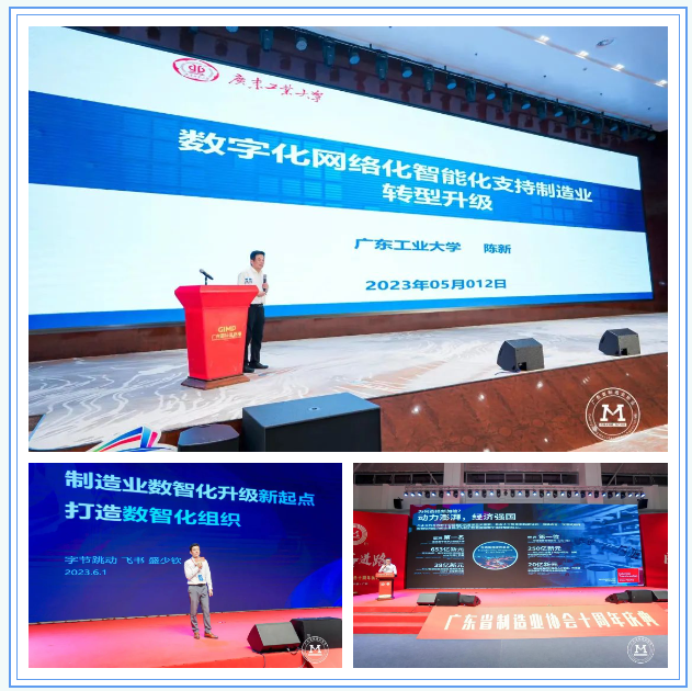 珠江电缆精彩亮相广东省制造业协会（第三届）第八次会员代表大会