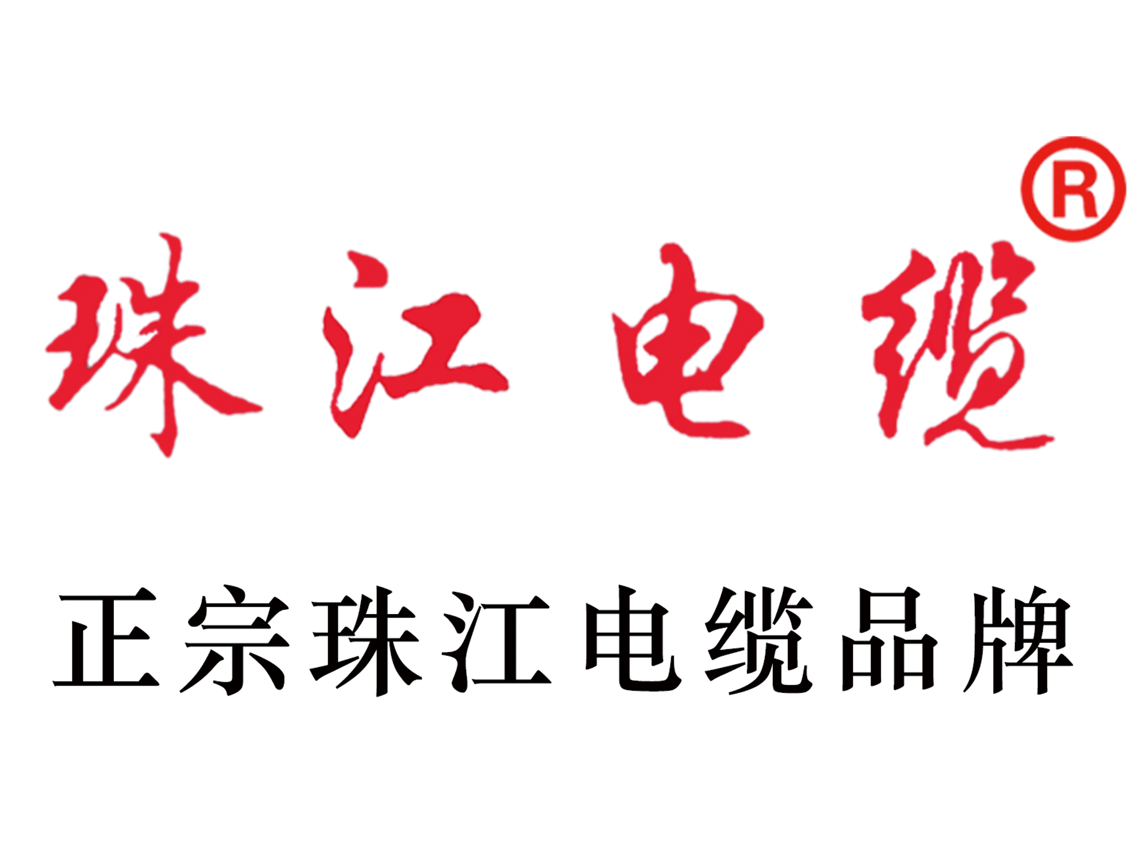 【珠江电缆】轻便安装，广泛应用，探索电缆终端头在建筑领域的多重功能